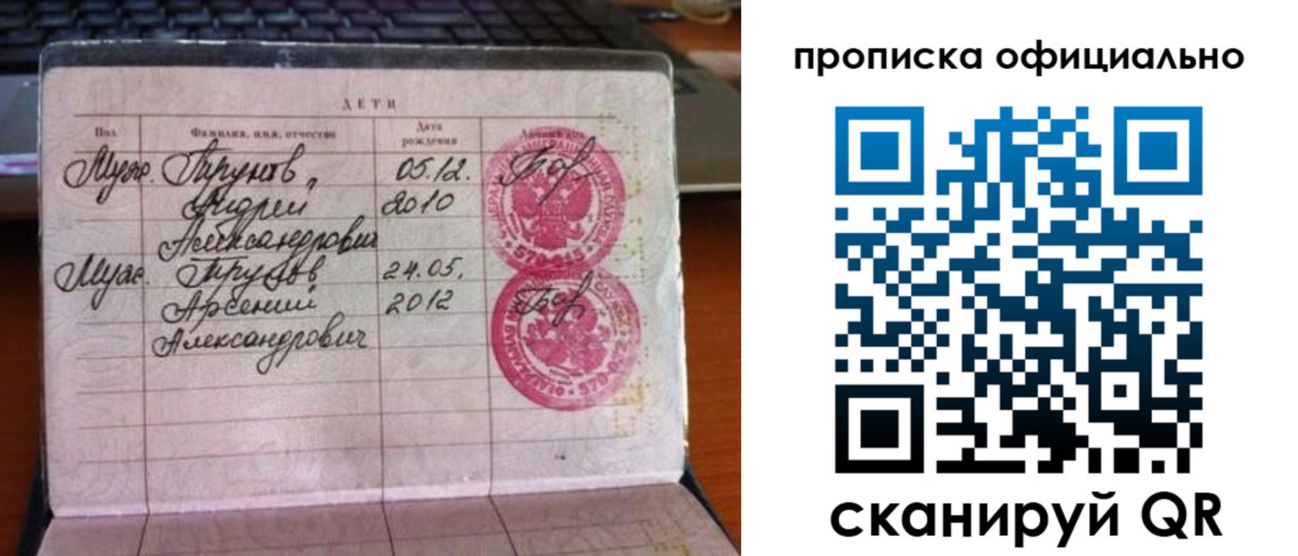 временная регистрация для школы в Каменск-Уральске