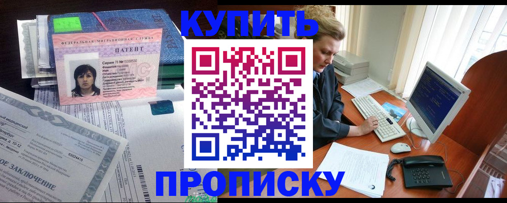 прописка регистрация в Каменск-Уральске
