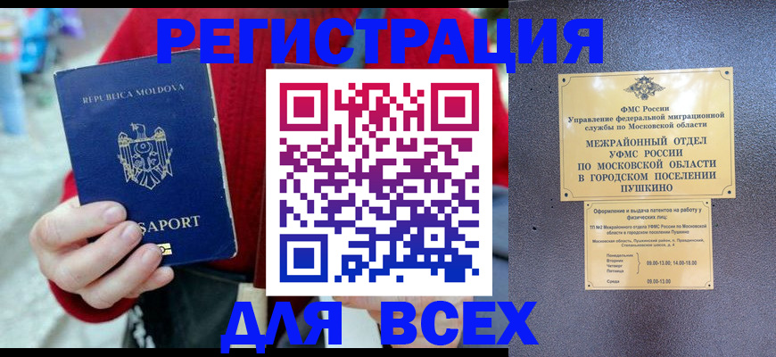 где прописаться в Каменск-Уральске